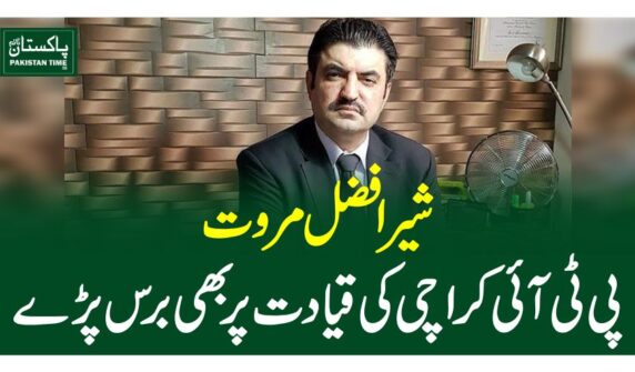 شیرافضل مروت پی ٹی آئی کراچی کی قیادت پر بھی برس پڑے