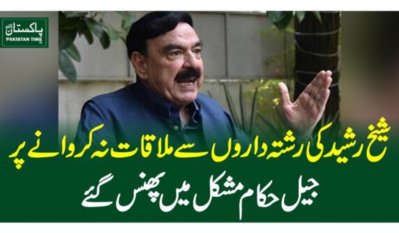 شیخ رشید کی رشتہ داروں سے ملاقات نہ کروانے پر جیل حکام مشکل میں پھنس گئے