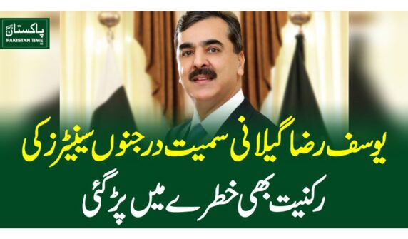 یوسف رضا گیلانی سمیت درجنوں سینیٹرز کی رکنیت بھی خطرے میں پڑگئی