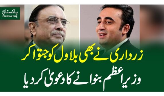 زرداری نے بھی بلاول کو جتوا کر وزیراعظم بنوانے کا دعویٰ کردیا