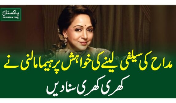 مداح کی سیلفی لینے کی خواہش پر ہیمامالنی نے کھری کھری سنادیں
