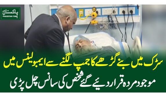 سڑک میں بنے گڑھے کا جمپ لگنے سےایمبولینس میں موجود مردہ قرار دیئےگئے شخص کی سانس چل پڑی