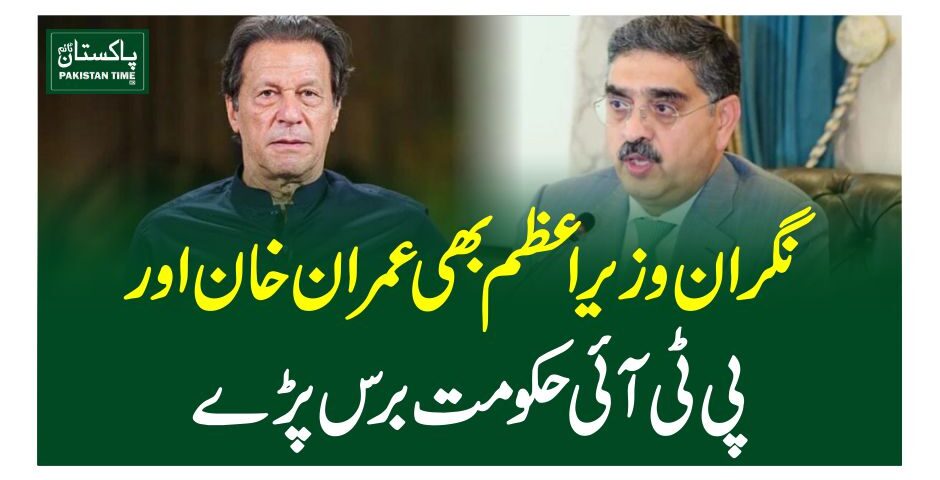 نگران وزیراعظم بھی عمران خان اور پی ٹی آئی حکومت بر س پڑے