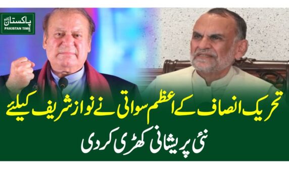 تحریک انصاف کے اعظم سواتی نے نوازشریف کیلئے نئی پریشانی کھڑی کردی
