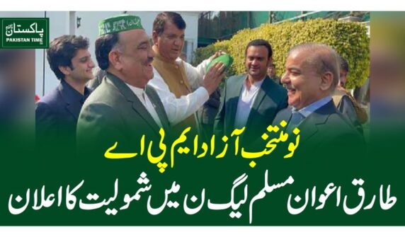 نو منتخب آزاد ایم پی اے طارق اعوان مسلم لیگ ن میں شمولیت کا اعلان