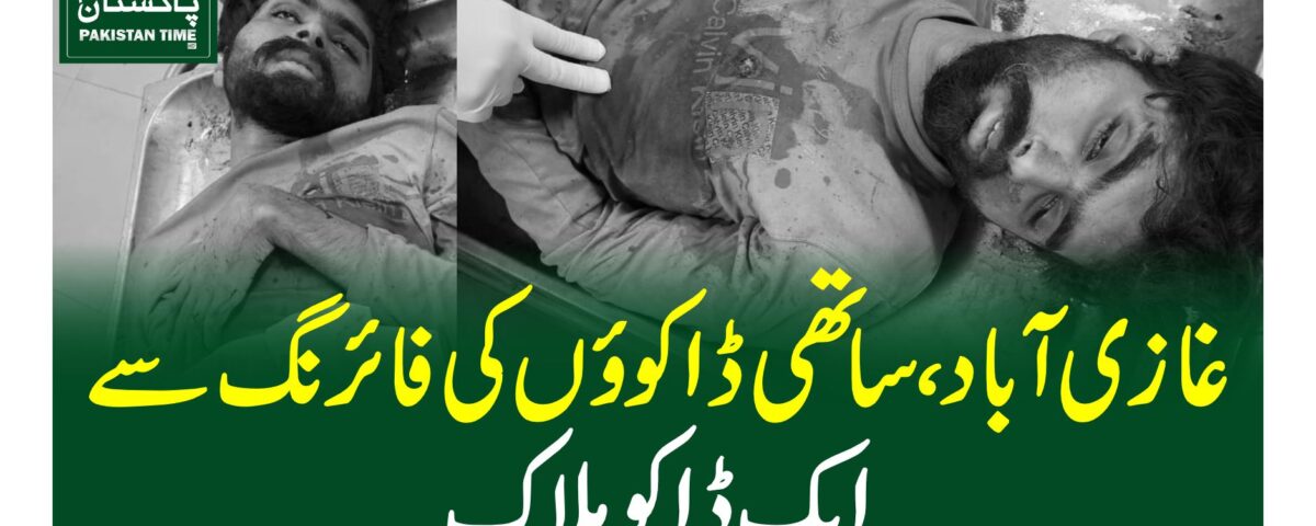برامدہ موٹر سائیکل پڑتال ریکارڈ کرنے پر تھانہ ہربنس پورہ میں مقدمہ نمبر 1041/24 میں جرم 392 میں پولیس کو مطلوب تھی