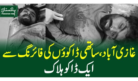 برامدہ موٹر سائیکل پڑتال ریکارڈ کرنے پر تھانہ ہربنس پورہ میں مقدمہ نمبر 1041/24 میں جرم 392 میں پولیس کو مطلوب تھی