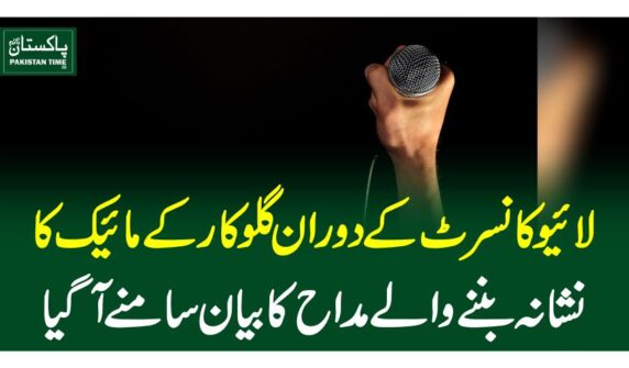 لائیو کانسرٹ کے دوران گلوکار کے مائیک کا نشانہ بننے والے مداح کا بیان سامنے آگیا