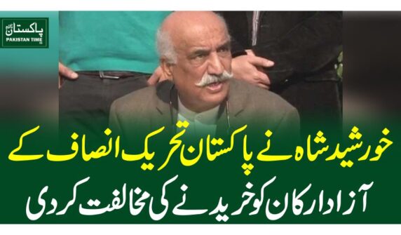 خورشید شاہ نے پاکستان تحریک انصاف کے آزاد ارکان کو خریدنے کی مخالفت کردی