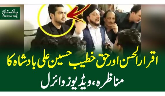 اقرار الحسن اور حق خطیب حسین علی بادشاہ کا مناظرہ، ویڈیوز وائرل