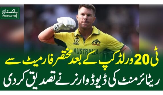 ٹی 20ورلڈ کپ کے بعد مختصر فارمیٹ سے ریٹائرمنٹ کی ڈیوڈوارنرنے تصدیق کردی