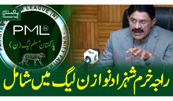 راجہ خرم شہزاد نواز ن لیگ میںشامل