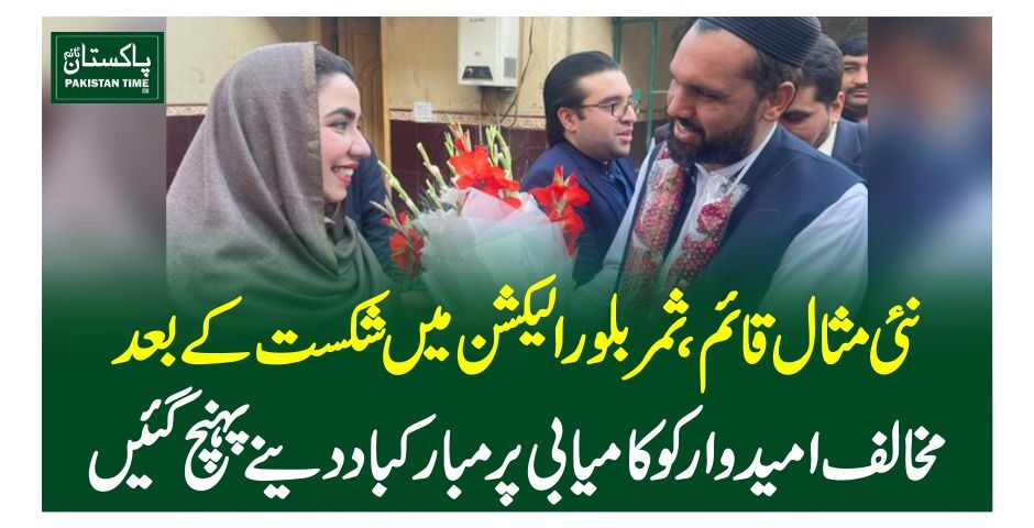 نئی مثال قائم ، ثمر بلور الیکشن میں شکست کے بعد مخالف امیدوار کو کامیابی پرمبارکباد دینے پہنچ گئیں