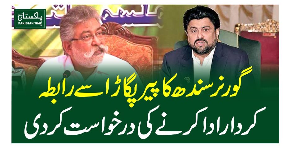 گورنر سندھ کا پیر پگاڑا سےرابطہ،کردار ادا کرنے کی درخواست کردی