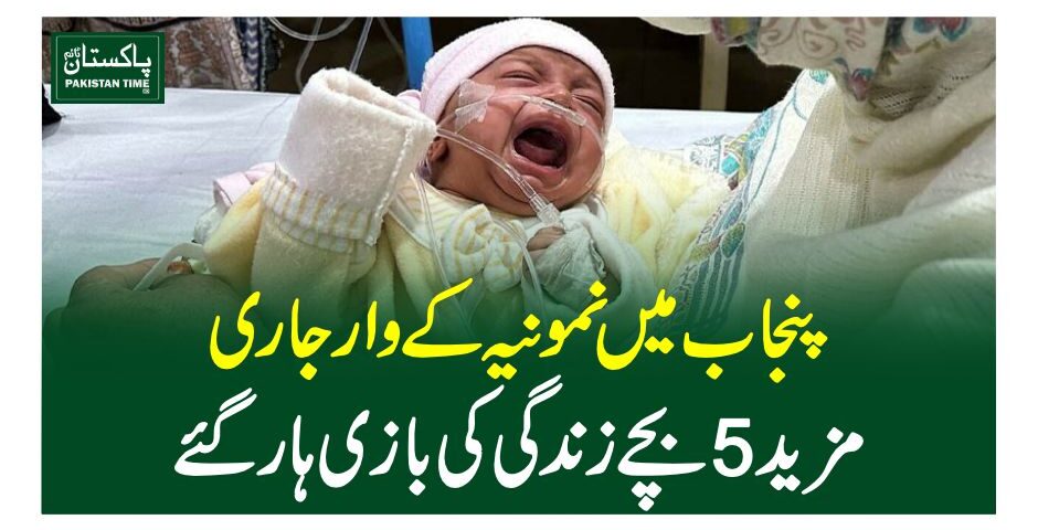 5 child death