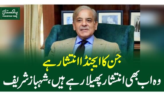 جن کا ایجنڈا انتشار ہے، وہ اب بھی انتشار پھیلا رہے ہیں، شہباز شریف