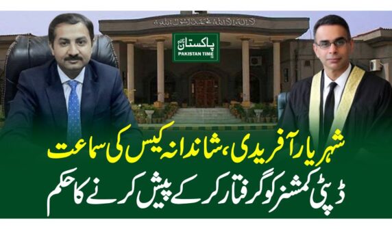 DC islamabad warrant