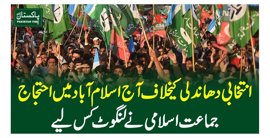 JU agitation