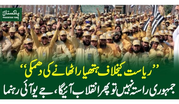 JUI threat
