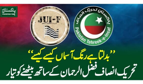 PTI JUI