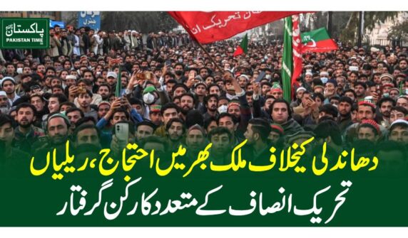 PTI agitation arrest