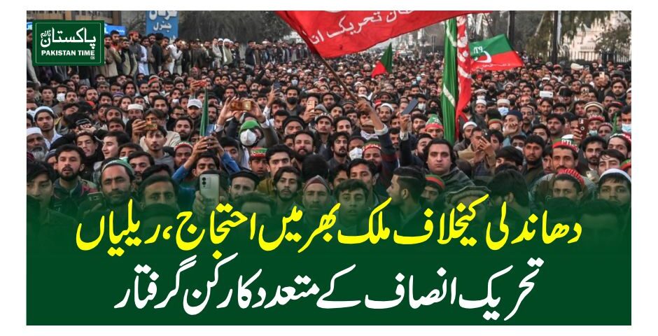 PTI agitation arrest