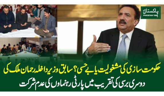 Rehman Malik's death anniversary observed
