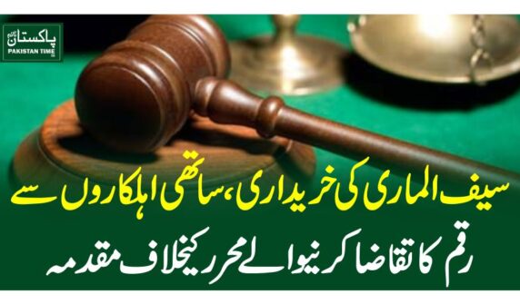 سیف الماری کی خریداری، ساتھی اہلکاروں سے رقم کا تقاضاکرنیوالے محرر کیخلاف مقدمہ