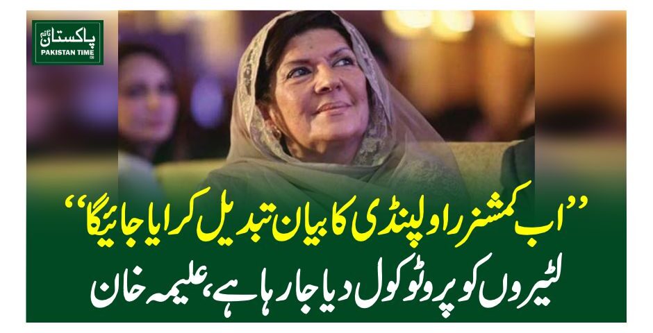 aleema khan