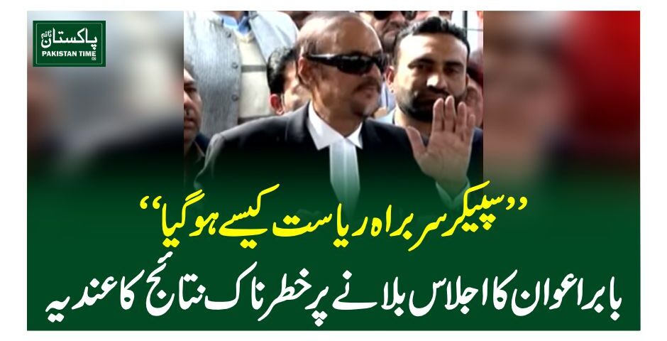 babar awan