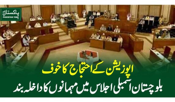 baloshistan assembly