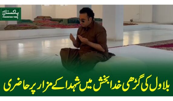 bilawal