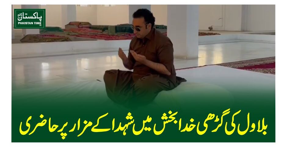 bilawal