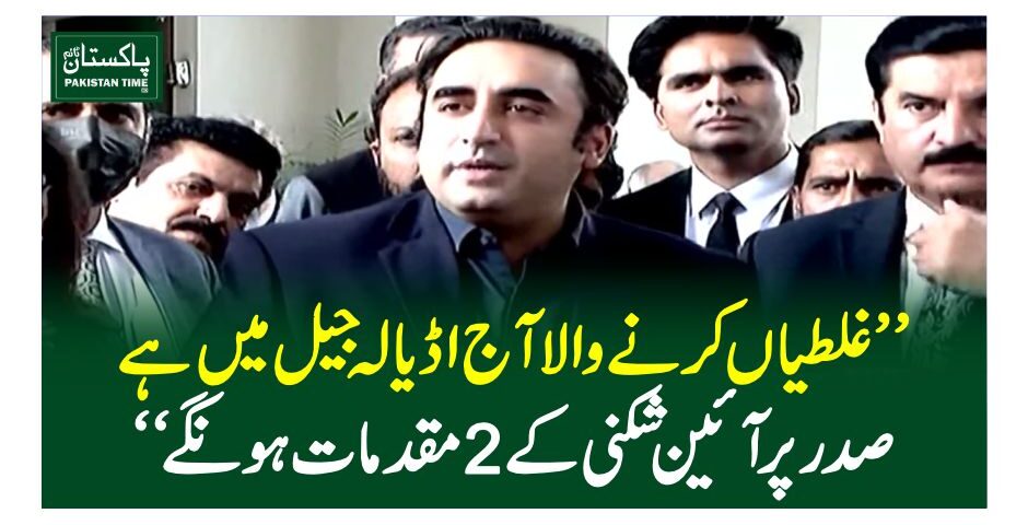 bilawal
