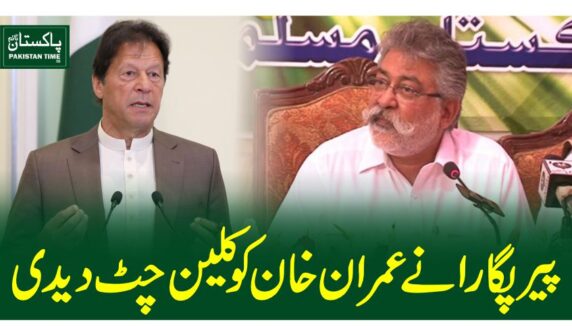 clean chit