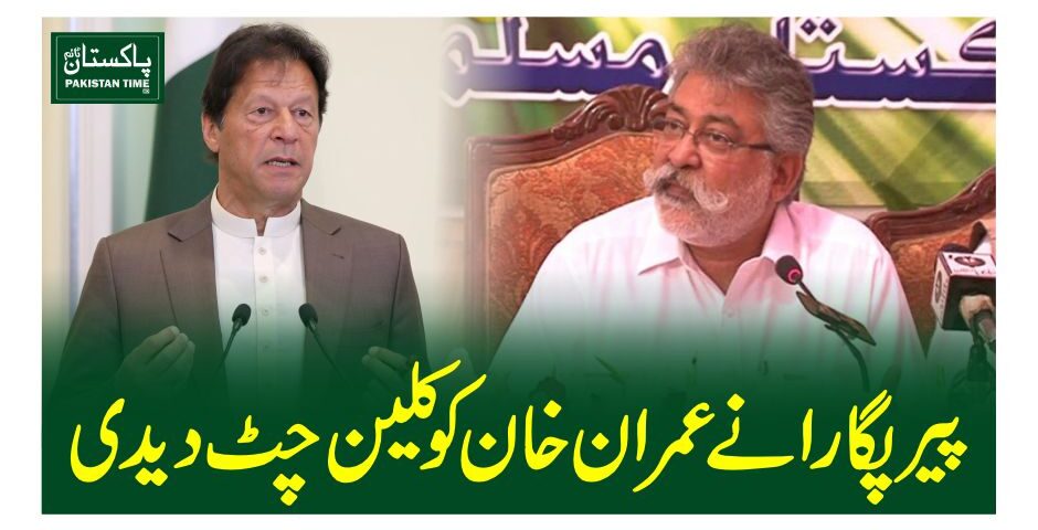 clean chit