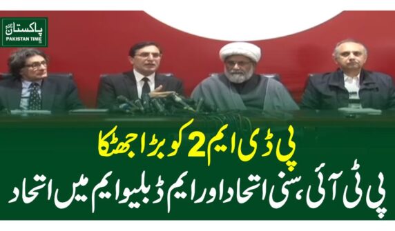 combined press conference