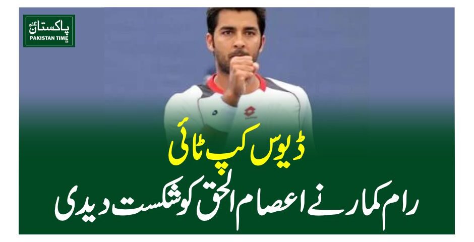 davis cup