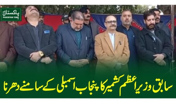 dharna