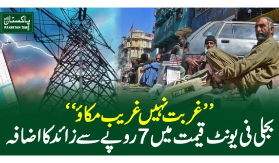 electricity price