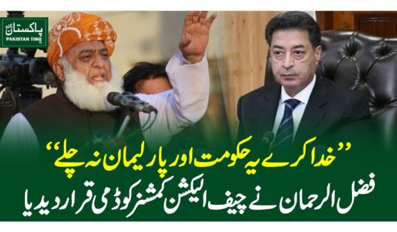 fazal ur rehman