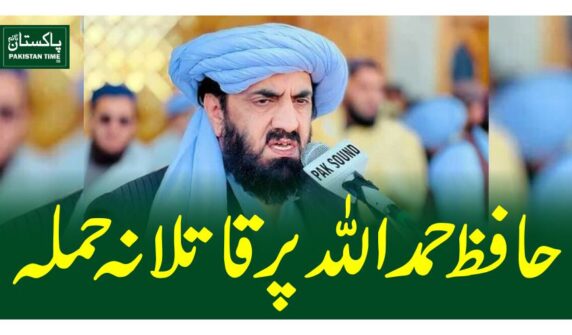 hamdullah