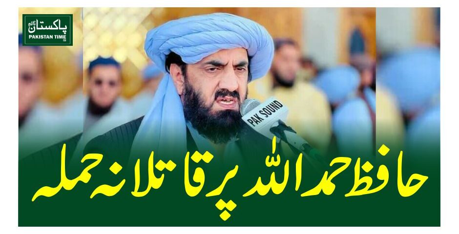 hamdullah