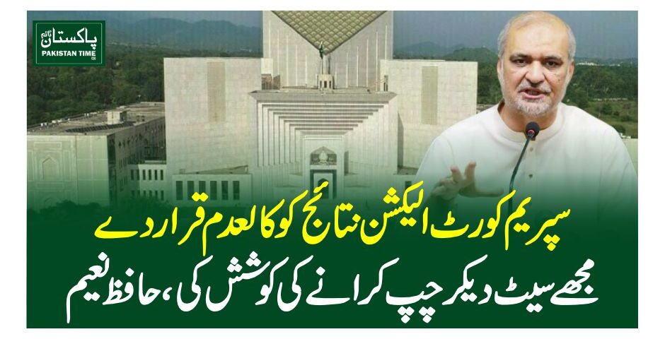 hf naeem