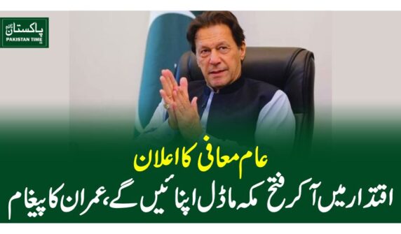 imran khan