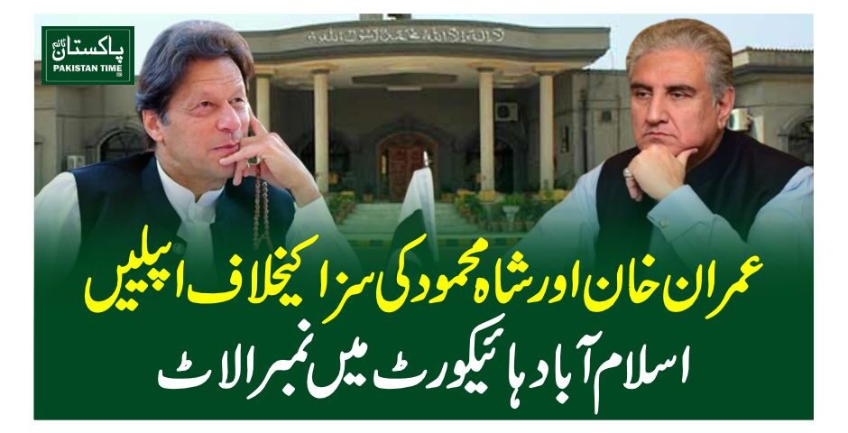 imran shah mehnood