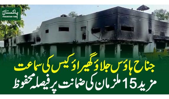 jinnah house