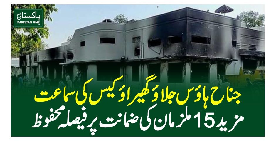 jinnah house