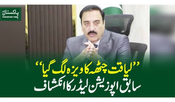liaqat chatha