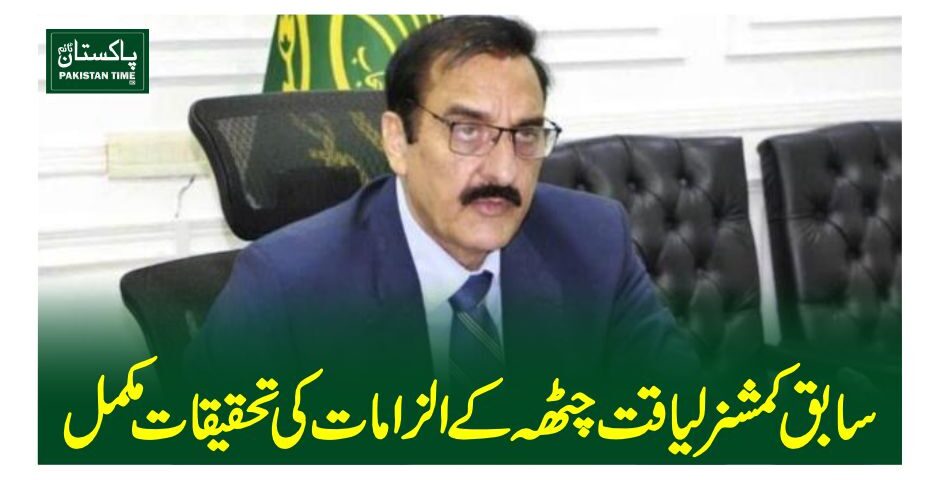 liaqat chatha